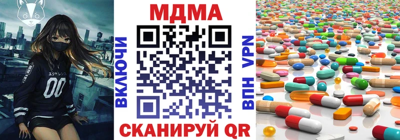MDMA кристаллы  Ступино 