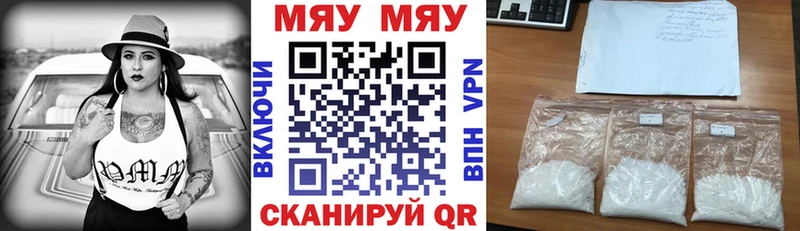 Меф VHQ  цена   Ступино 