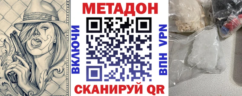 Метадон VHQ  Ступино 